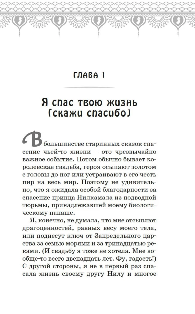 The Curse of Chaos